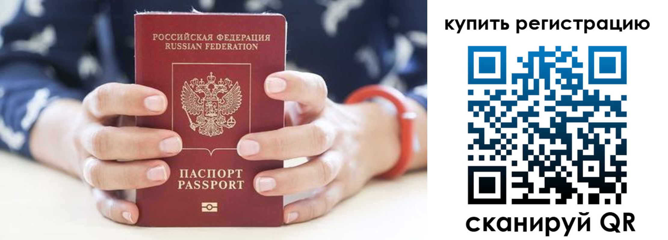временная регистрация в Дзержинске