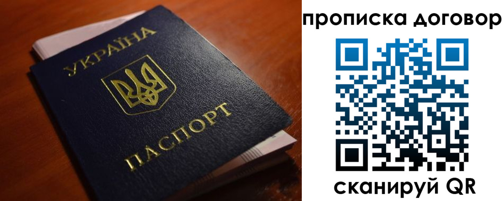 прописка законно в Дзержинске