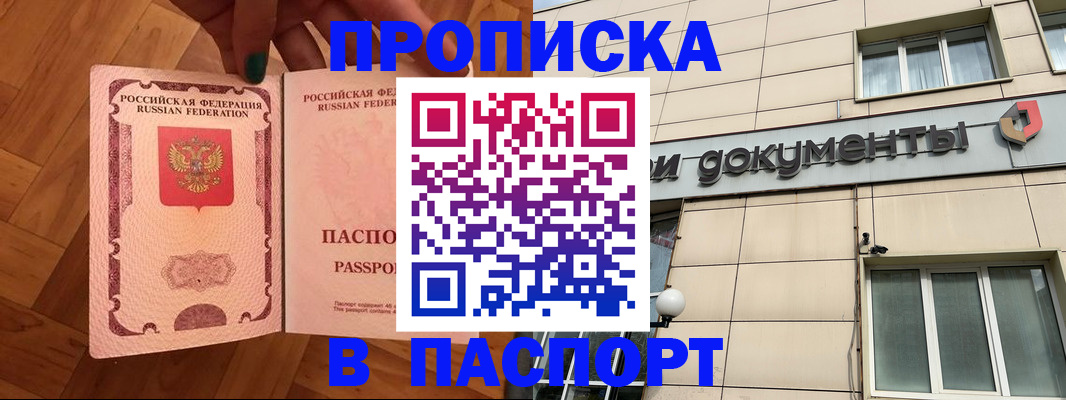 найти адрес прописки в Дзержинске