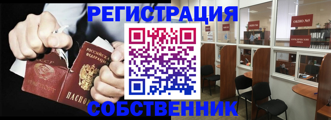 миграционный учет в Дзержинске