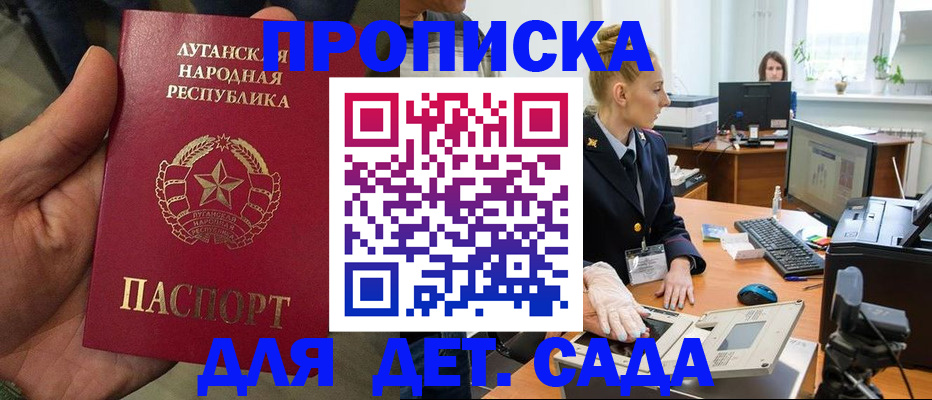 прописка для кредита в Дзержинске