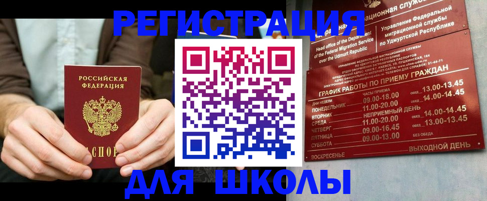 прописка 2025 в Дзержинске