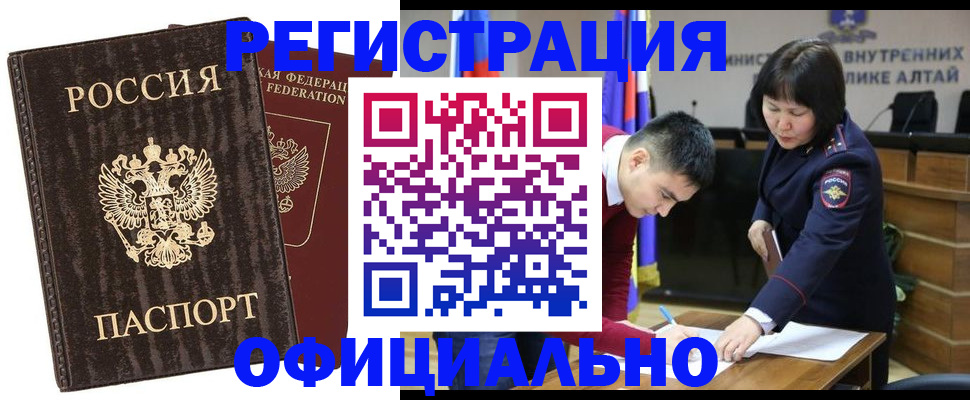 временная регистрация 2025 в Дзержинске