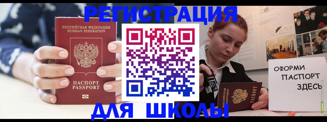 прописка регистрация в Дзержинске