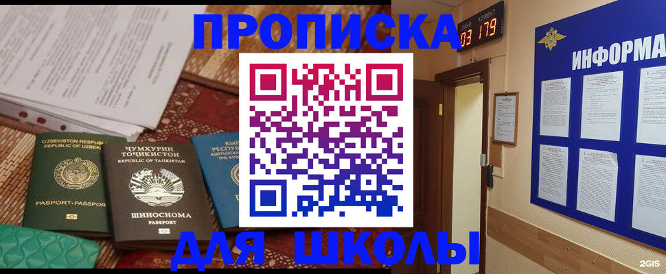 прописка в квартире в Дзержинске