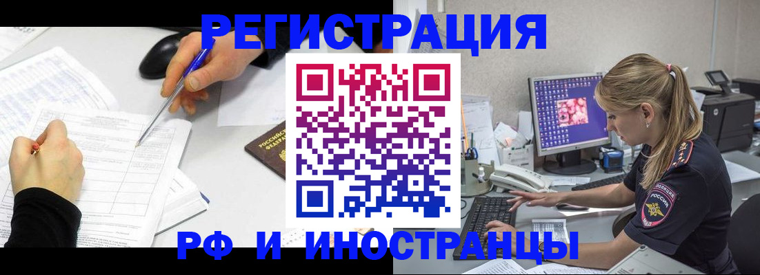 временная регистрация госуслуги в Дзержинске