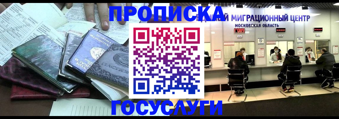 временная регистрация адрес в Дзержинске