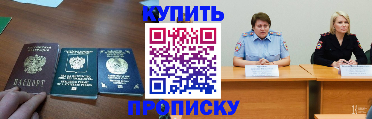 временная регистрация законно в Дзержинске