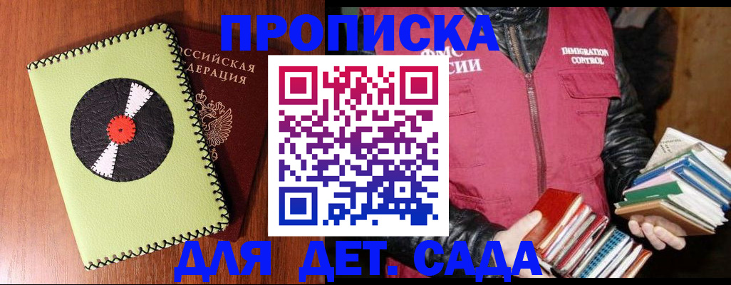 временная регистрация надежно в Дзержинске